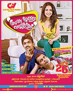 Moone Moonu Varthai (2015)