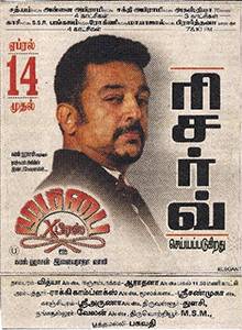 Mumbai Xpress (2005)