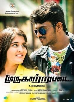Murugaatrupadai (2014)