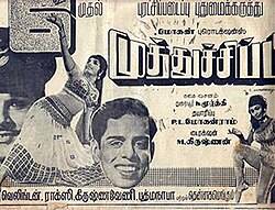 Muthu Chippi (1968)