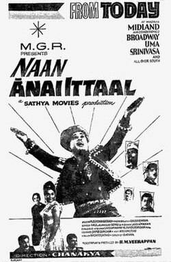 Naan Aanaiyittal (1966)