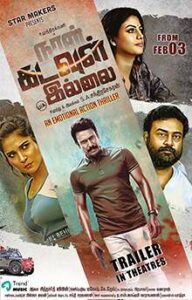 Naan Kadavul Illai