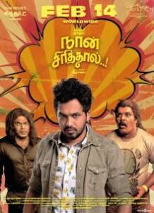 Naan Sirithaal