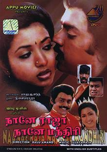 Naane Raja Naane Mandhiri (1985)