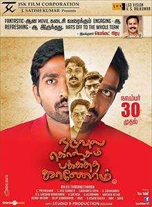 Naduvula Konjam Pakkatha Kaanom (2012)