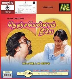 Nenjamellam Neeye (1983)