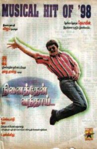 Ninaithen Vandhai