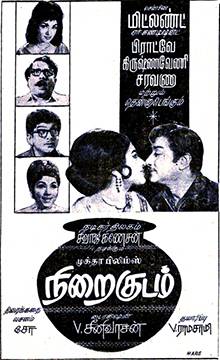 Nirai Kudam (1969)