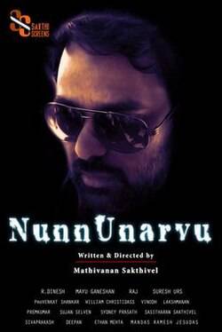 Nunnunarvu (2016)