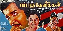 Paadatha Thenikkal (1988)