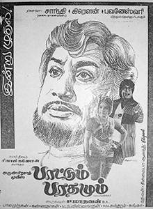 Paattum Bharathamum (1975)
