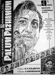 Palum Pazhamum (1961)