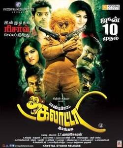 Pandiyoda Galatta Thaangala (2016)