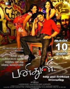 Panithuli (2012)