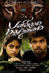 Panivizhum Malarvanam