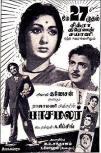 Pasamalar