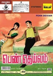 Penn Deivam