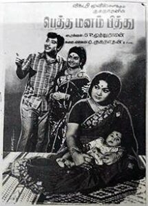Petha Manam Pithu