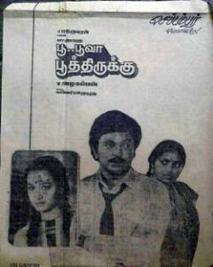 Poo Poova Poothirukku (1987)