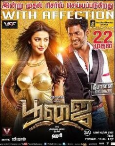 Poojai (2014)