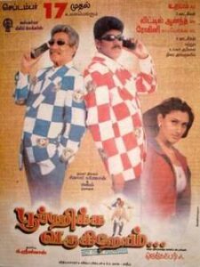 Pooparika Varugirom (1999)