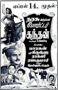 Porter Kandan (1955)