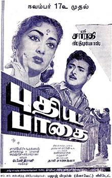 Pudhiya Pathai (1960)