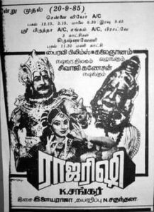 Raja Rishi (1985)