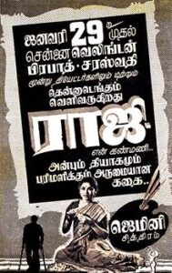Kanmani (1994)