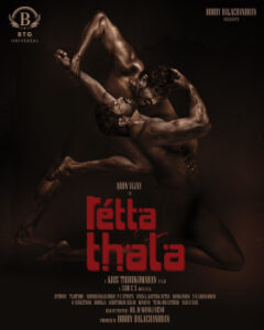 Retta Thala