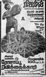 Rosappu Ravikkaikari