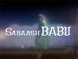 Sabash Babu (1993)