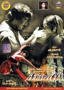 Sangamam (1999)