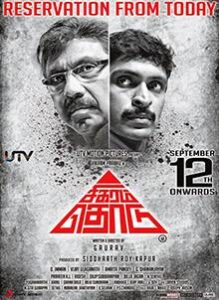 Sigaram Thodu (2014)