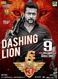 Singam 3 (2017)