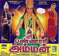 Sri Bannari Amman (2002)