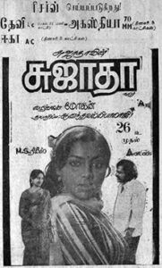 Sujatha