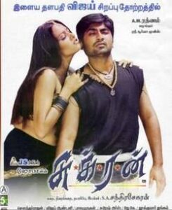 Sukran (2005)
