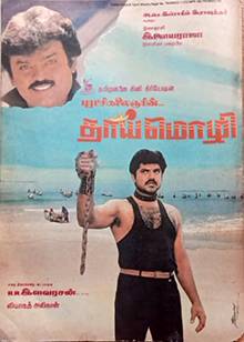 Thai Mozhi (1992)