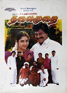 Thalaimurai (1998)
