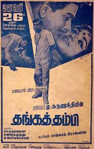 Thanga Thambi (1967)