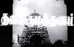 Thanikudithanam (1977)