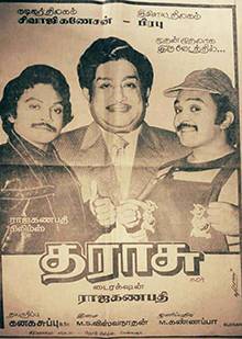 Tharaasu (1984)