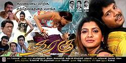 Tharagu (2008)