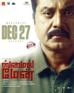 The Smile Man (2024)