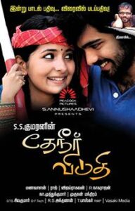 Theneer Viduthi