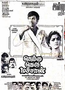 Therku Theru Machan (1992)