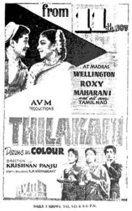Thilakam