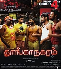Thoonga Nagaram (2011)