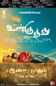 Ulkuthu